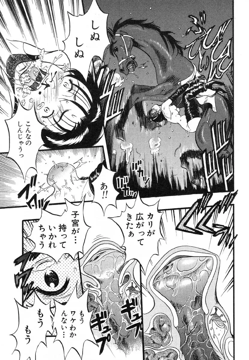 Flamingo R Vol. 03 Fhentai - Page 118