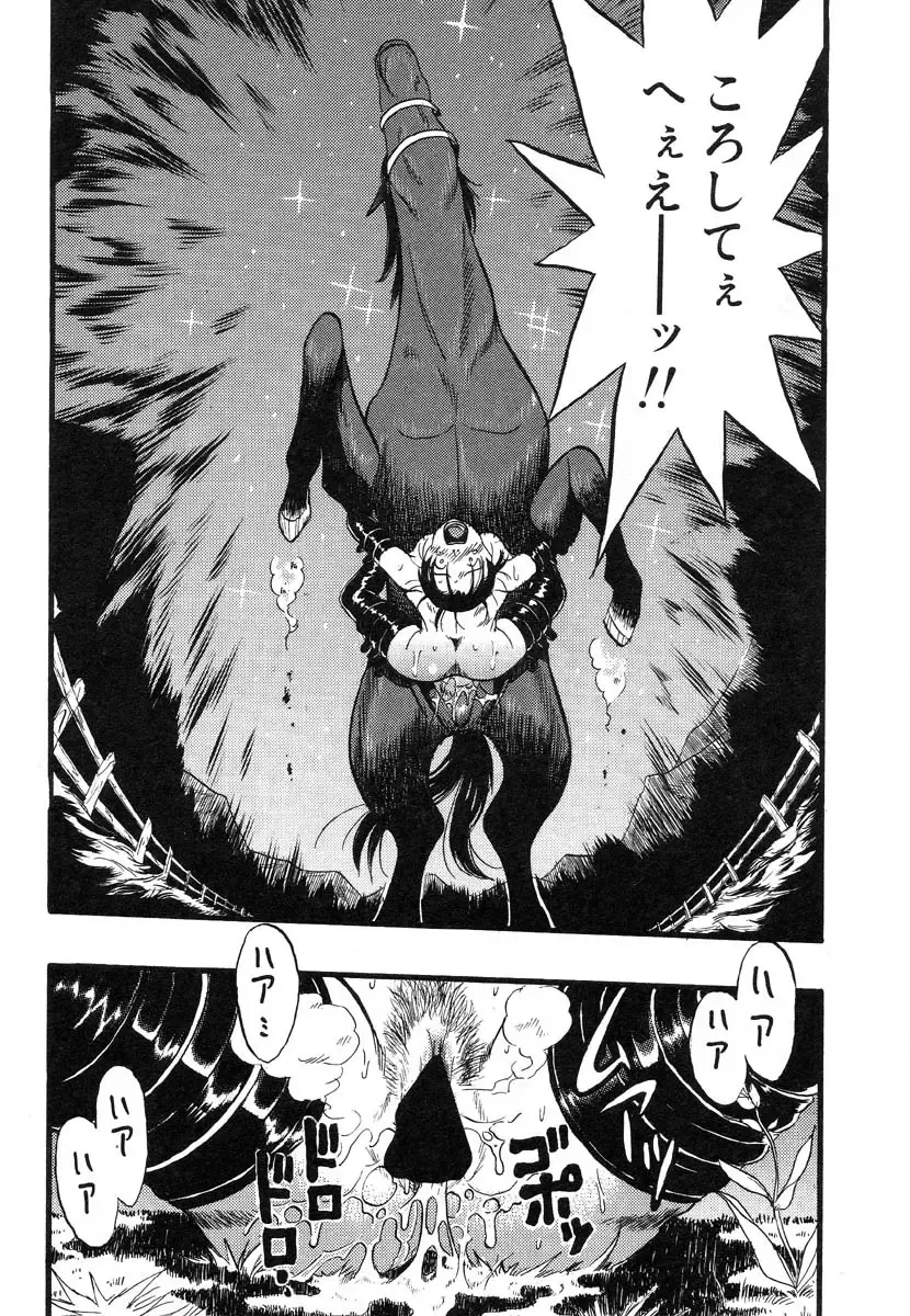 Flamingo R Vol. 03 Fhentai - Page 119