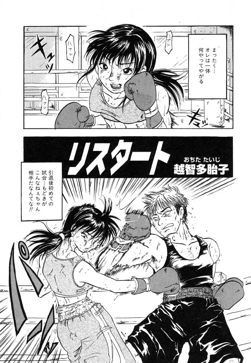 Flamingo R Vol. 03 Fhentai - Page 122