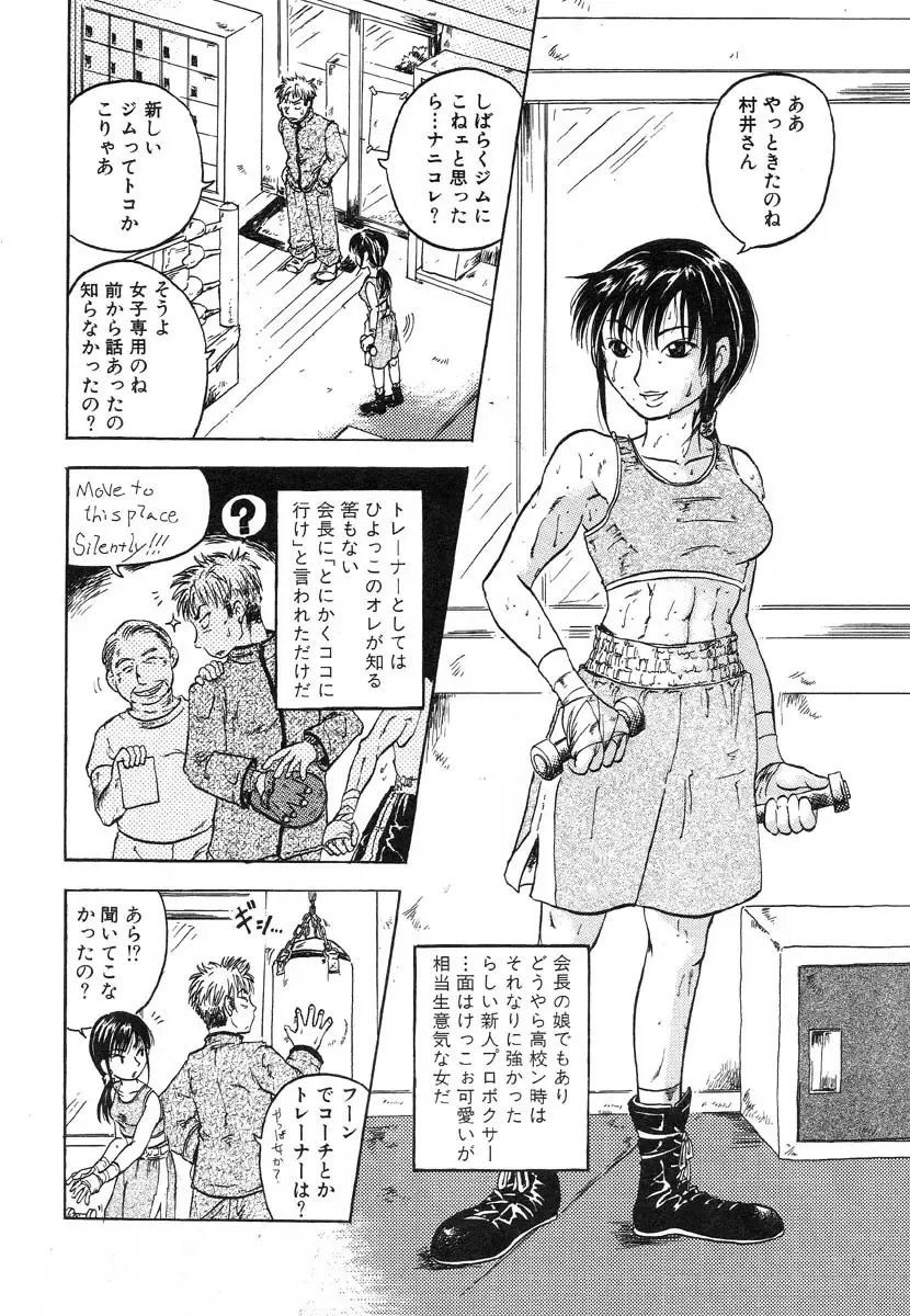 Flamingo R Vol. 03 Fhentai - Page 123