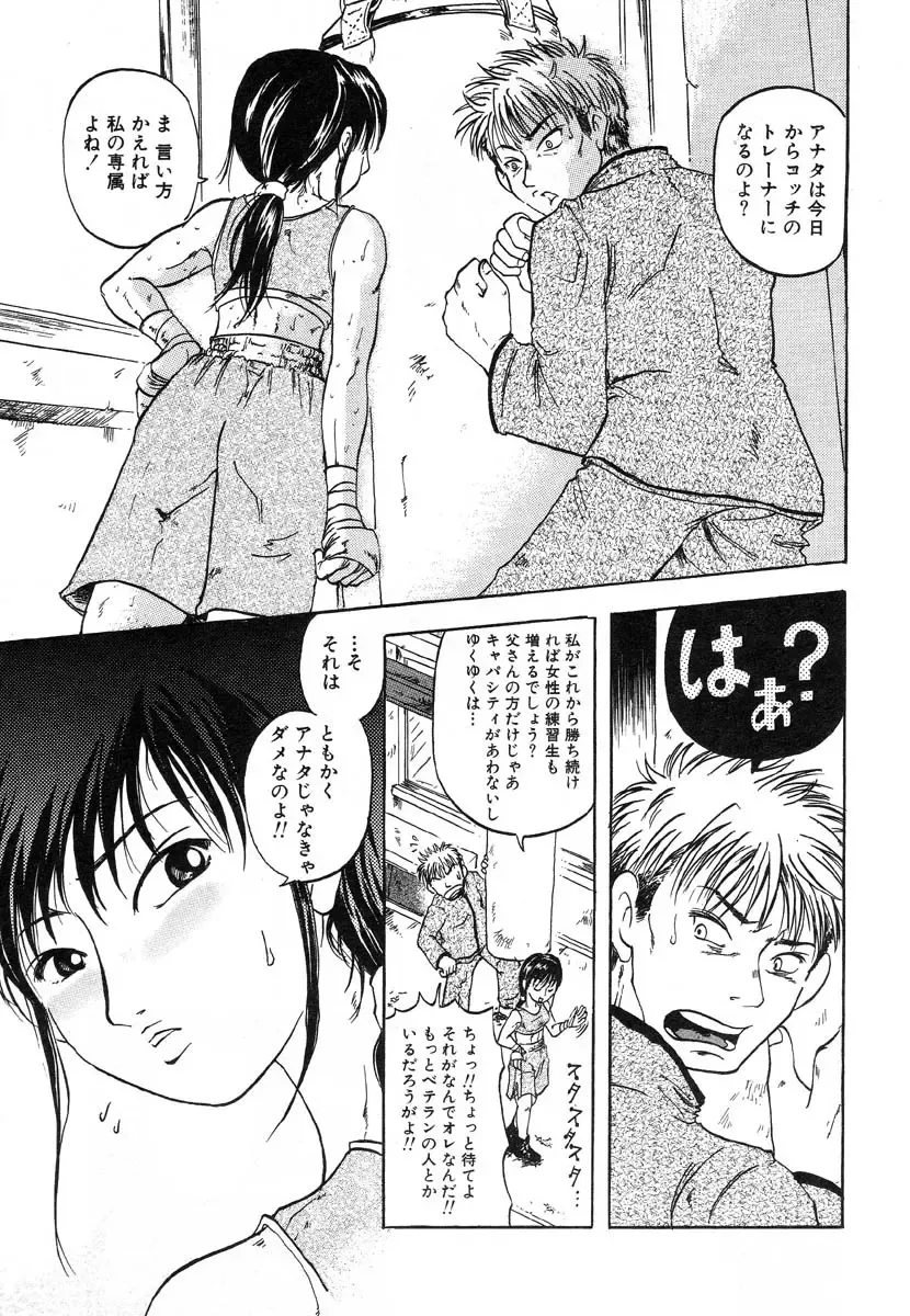 Flamingo R Vol. 03 Fhentai - Page 124