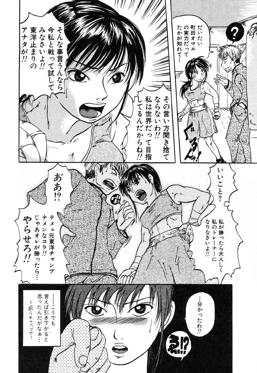 Flamingo R Vol. 03 Fhentai - Page 125