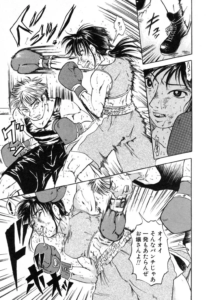 Flamingo R Vol. 03 Fhentai - Page 126