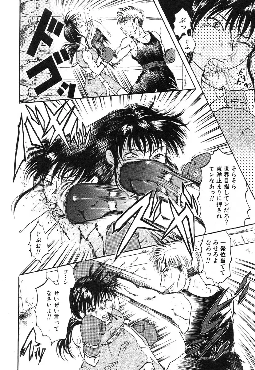 Flamingo R Vol. 03 Fhentai - Page 127