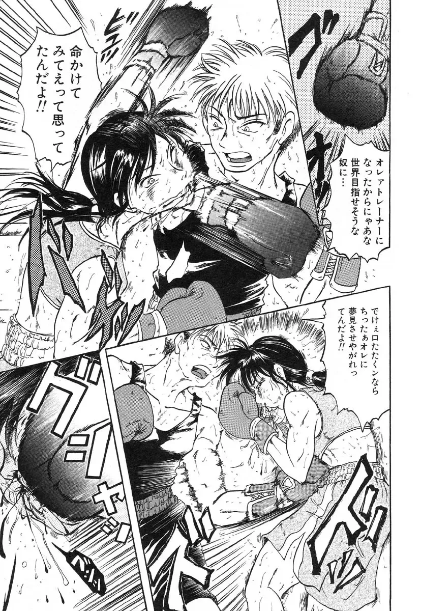 Flamingo R Vol. 03 Fhentai - Page 128