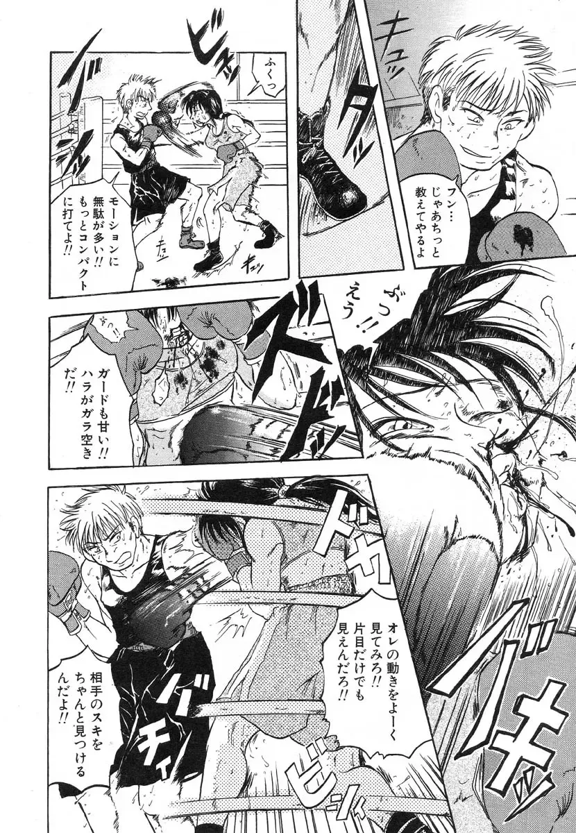 Flamingo R Vol. 03 Fhentai - Page 131