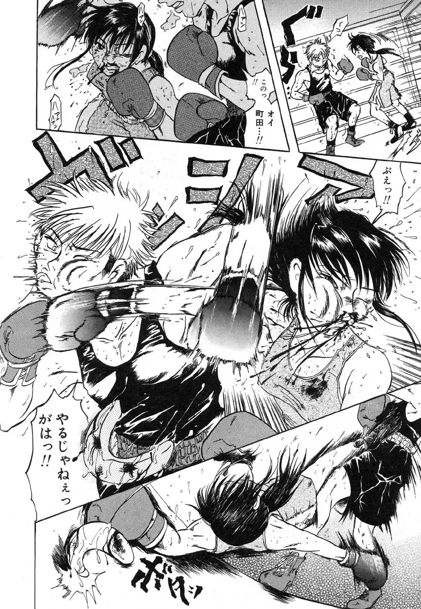 Flamingo R Vol. 03 Fhentai - Page 133