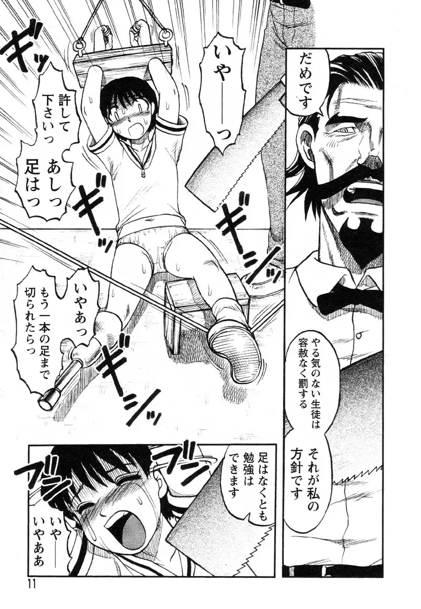 Flamingo R Vol. 03 Fhentai - Page 14