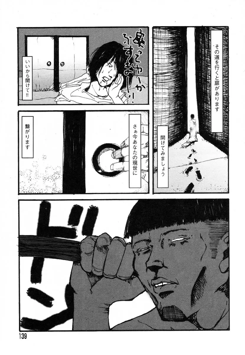 Flamingo R Vol. 03 Fhentai - Page 142