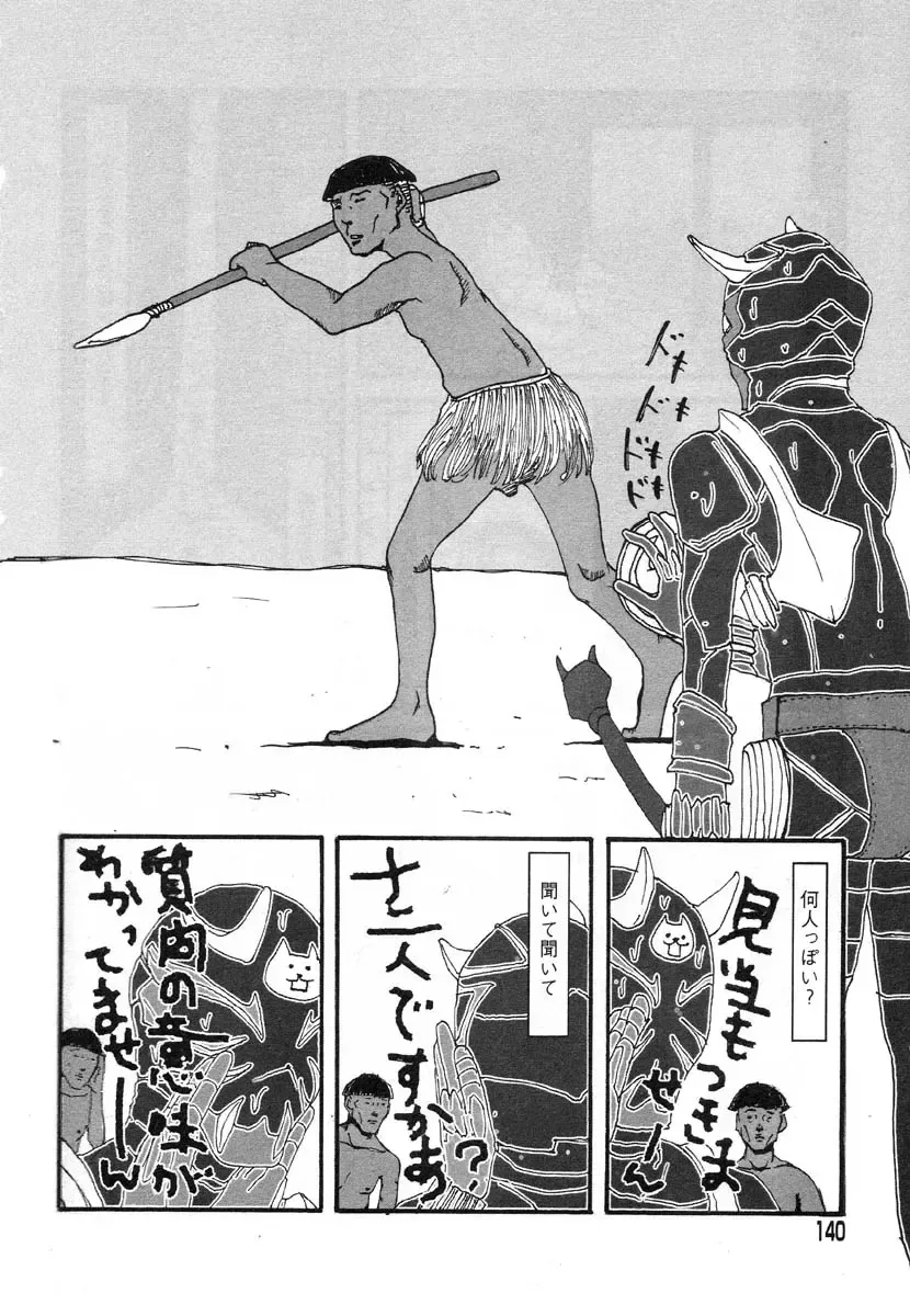 Flamingo R Vol. 03 Fhentai - Page 143