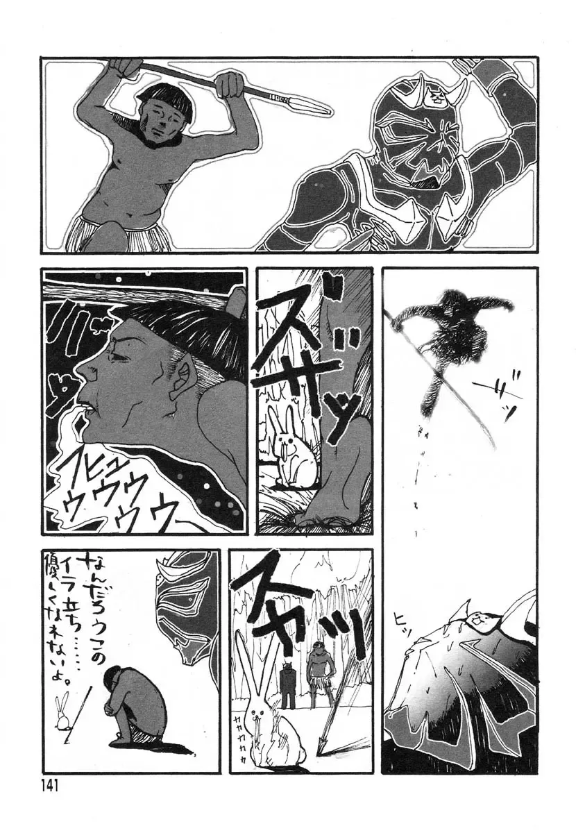 Flamingo R Vol. 03 Fhentai - Page 144