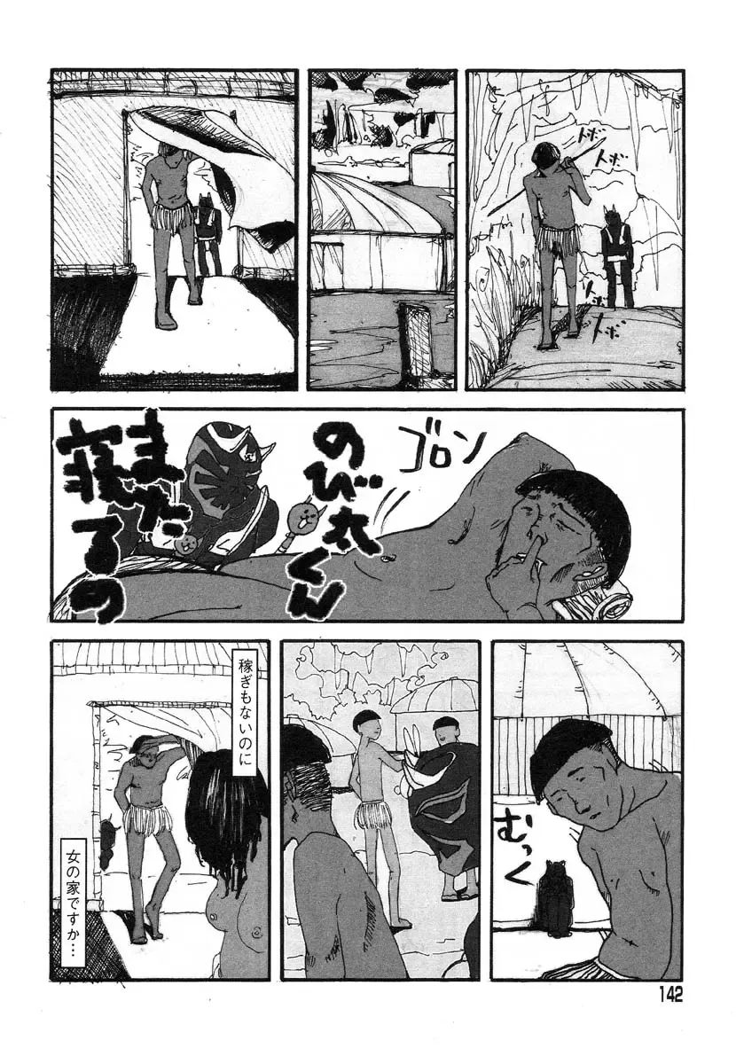 Flamingo R Vol. 03 Fhentai - Page 145