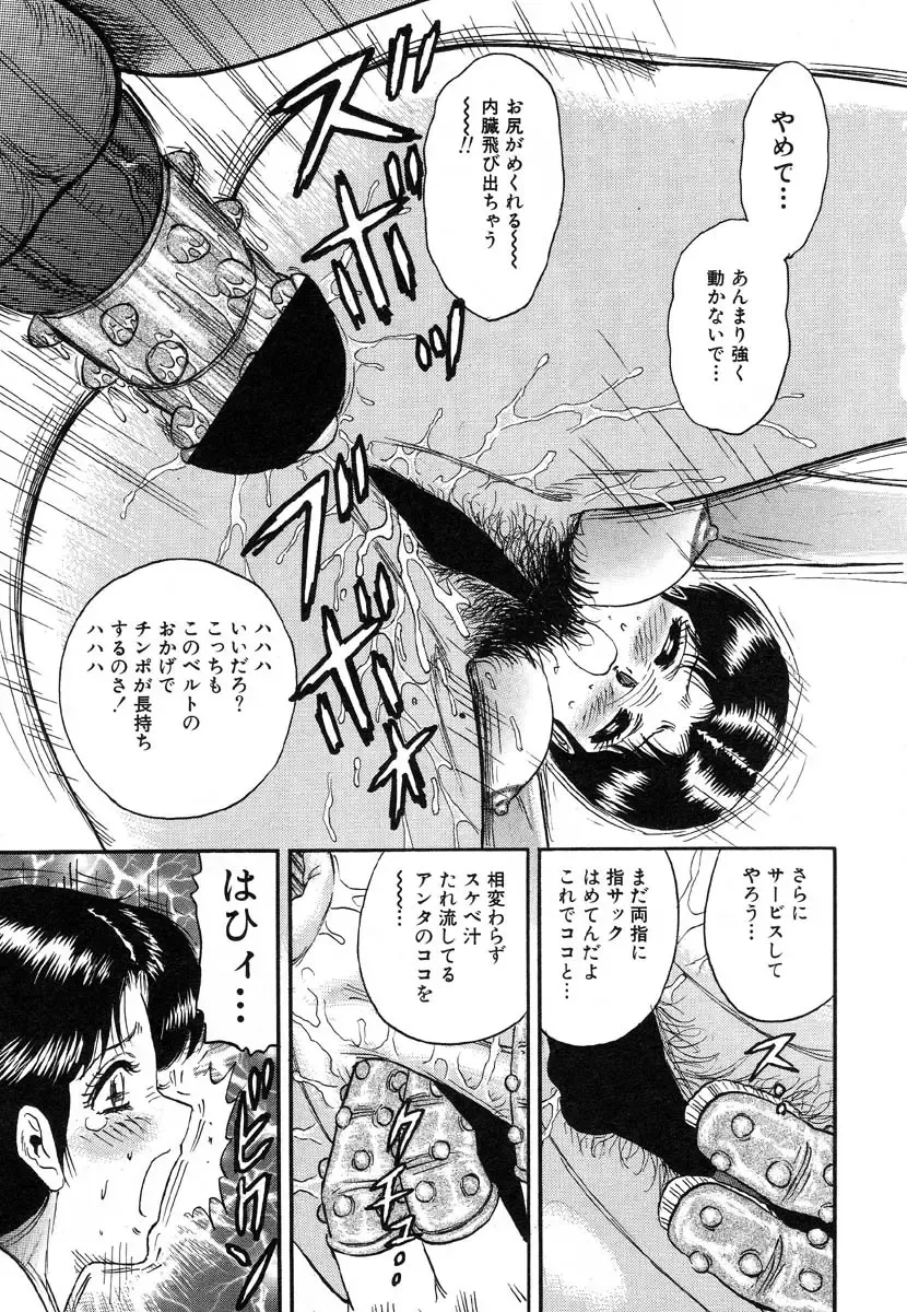 Flamingo R Vol. 03 Fhentai - Page 158