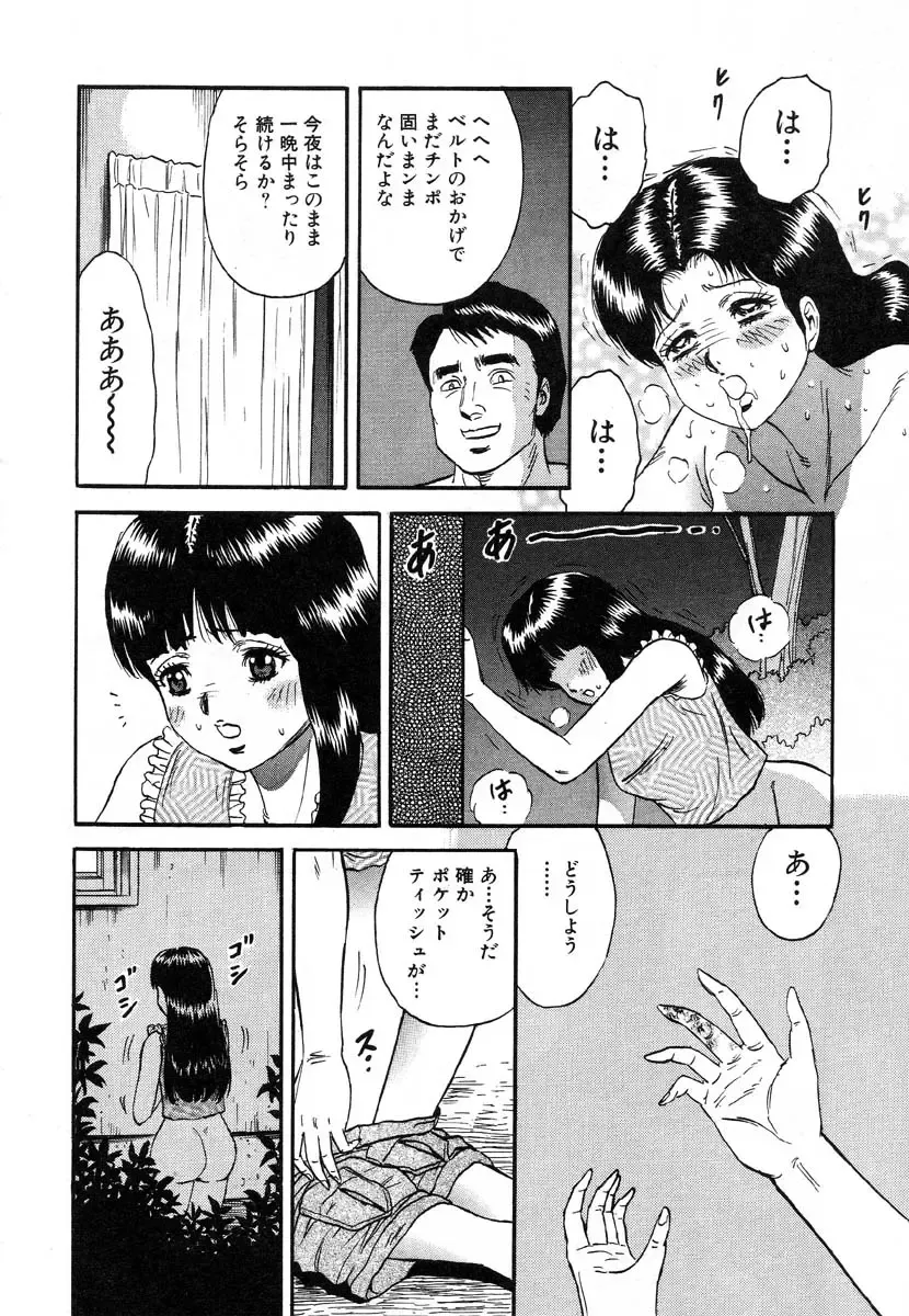 Flamingo R Vol. 03 Fhentai - Page 163