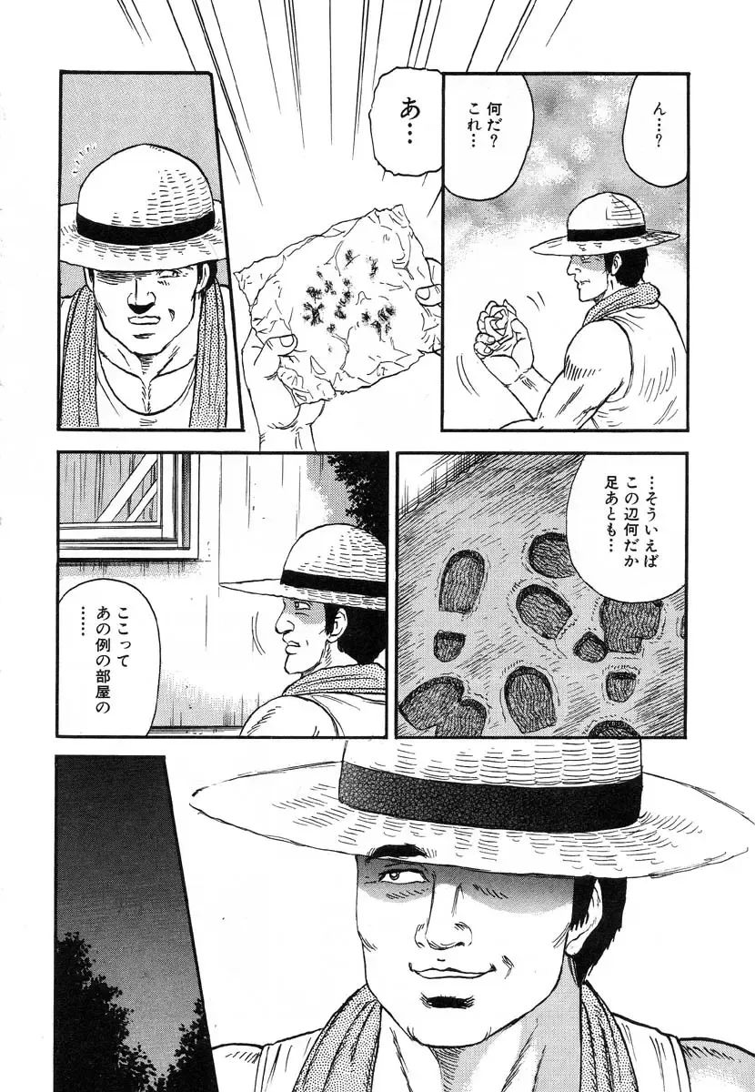 Flamingo R Vol. 03 Fhentai - Page 165