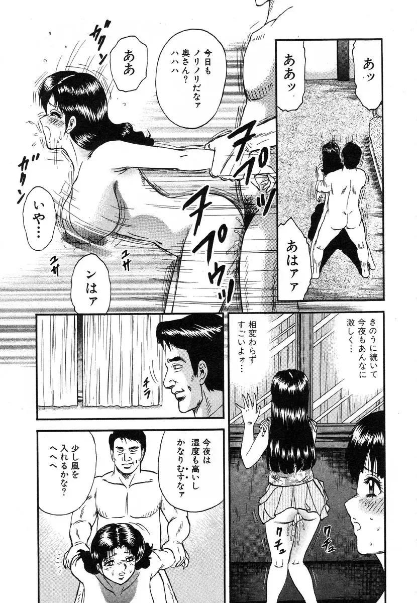 Flamingo R Vol. 03 Fhentai - Page 166