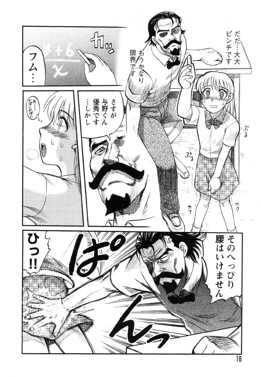 Flamingo R Vol. 03 Fhentai - Page 19