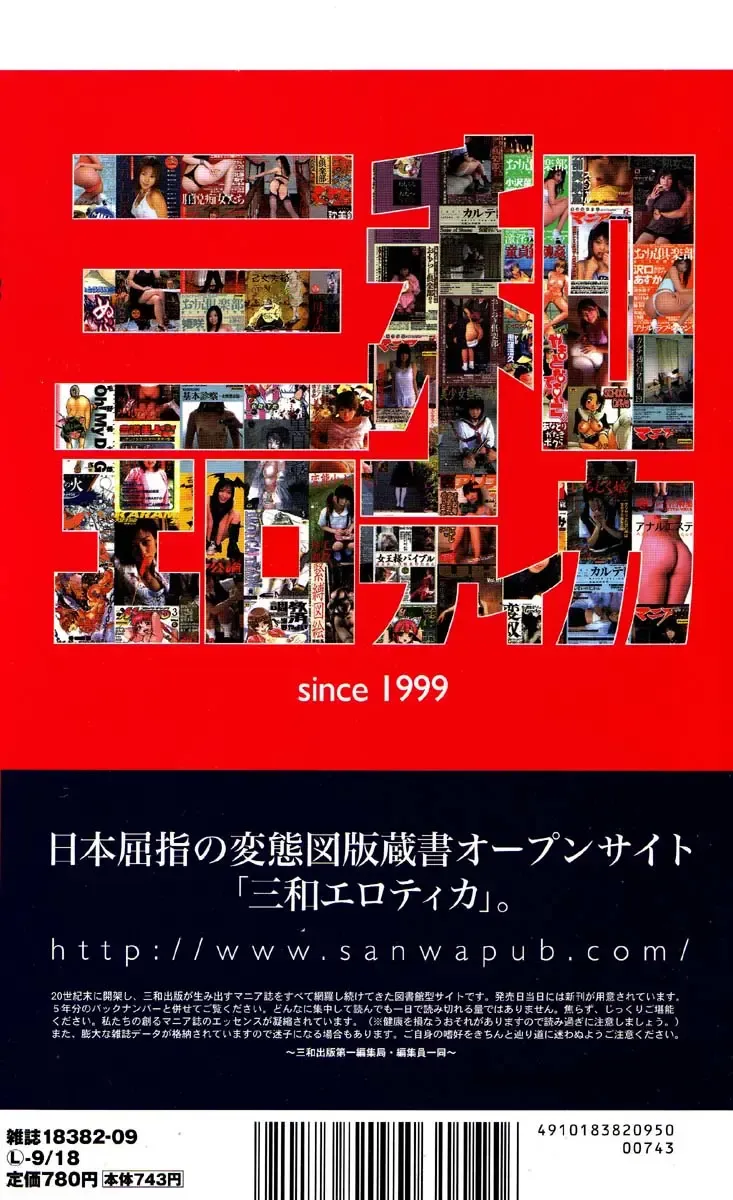 Flamingo R Vol. 03 Fhentai - Page 3