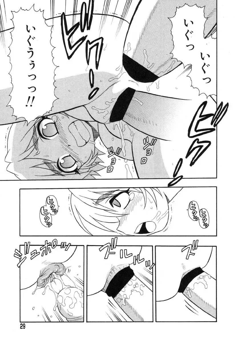 Flamingo R Vol. 03 Fhentai - Page 32