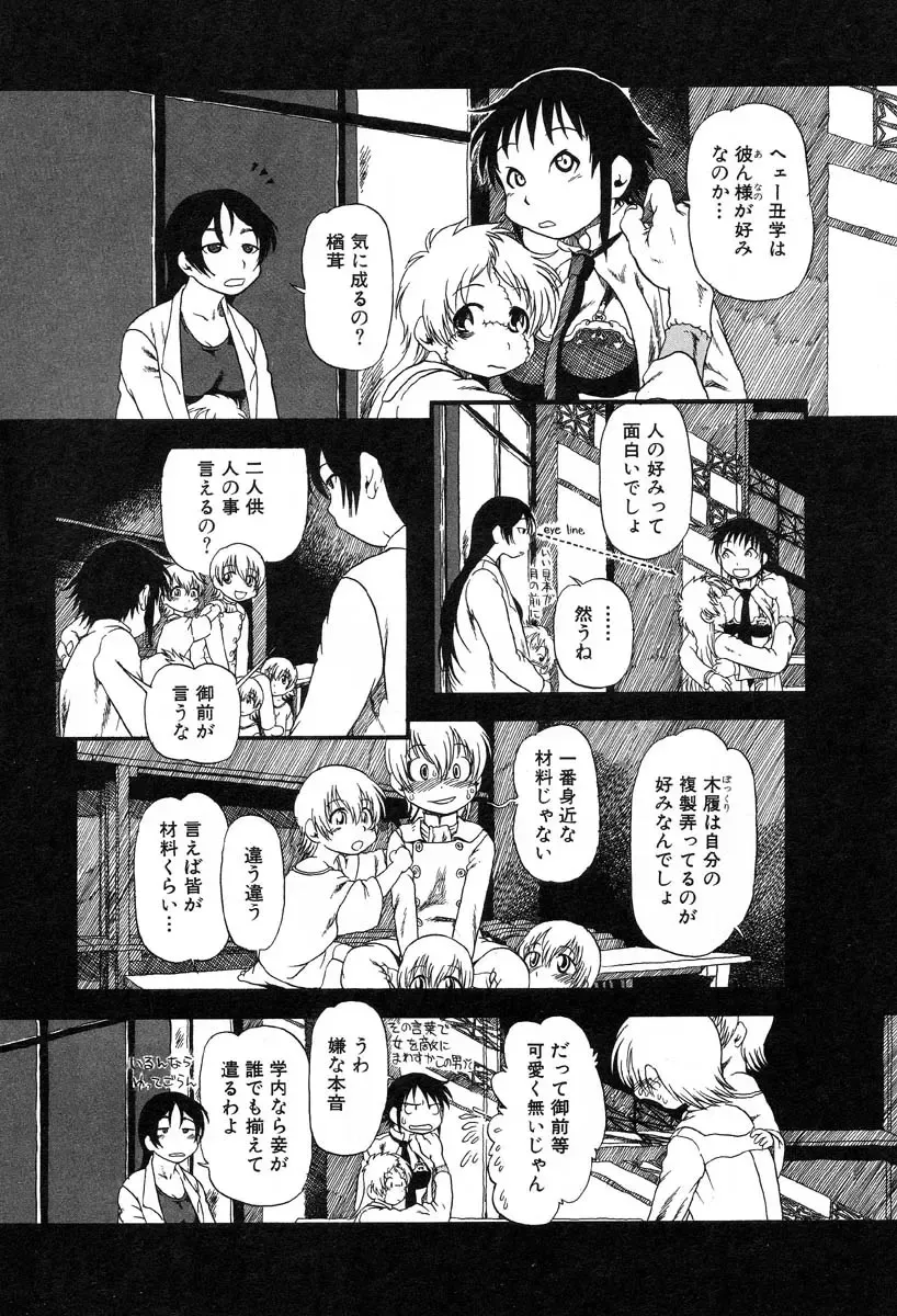 Flamingo R Vol. 03 Fhentai - Page 43