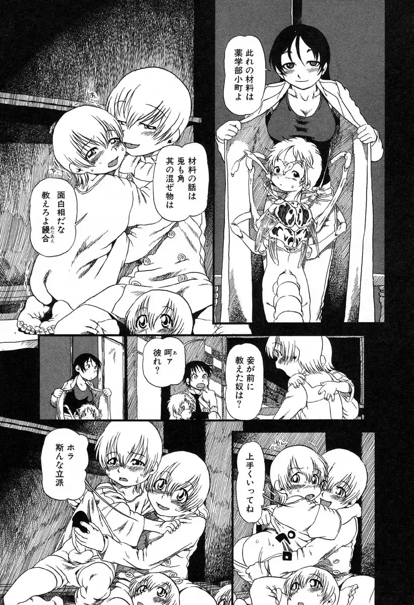 Flamingo R Vol. 03 Fhentai - Page 44