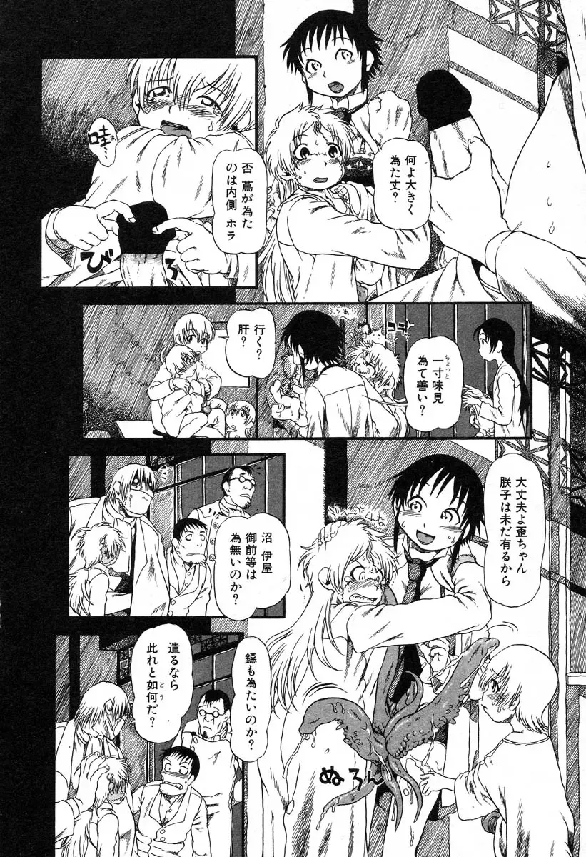 Flamingo R Vol. 03 Fhentai - Page 45