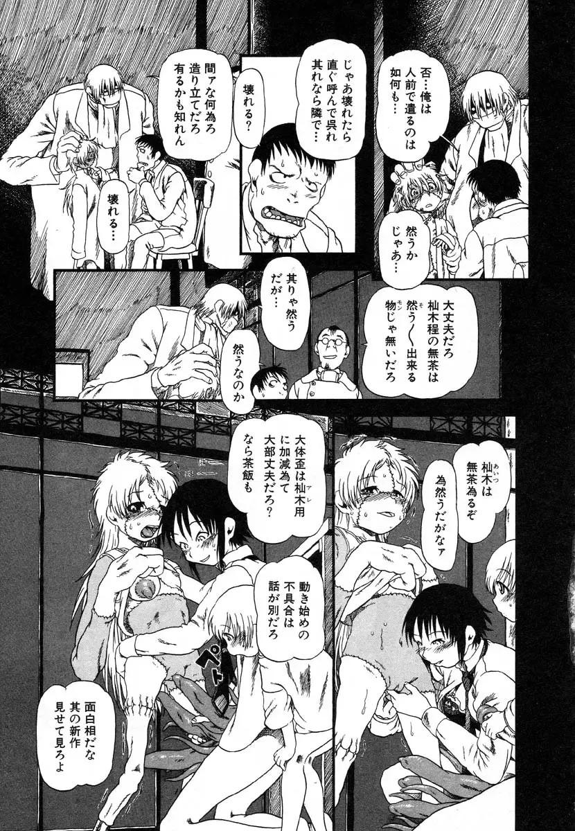 Flamingo R Vol. 03 Fhentai - Page 46