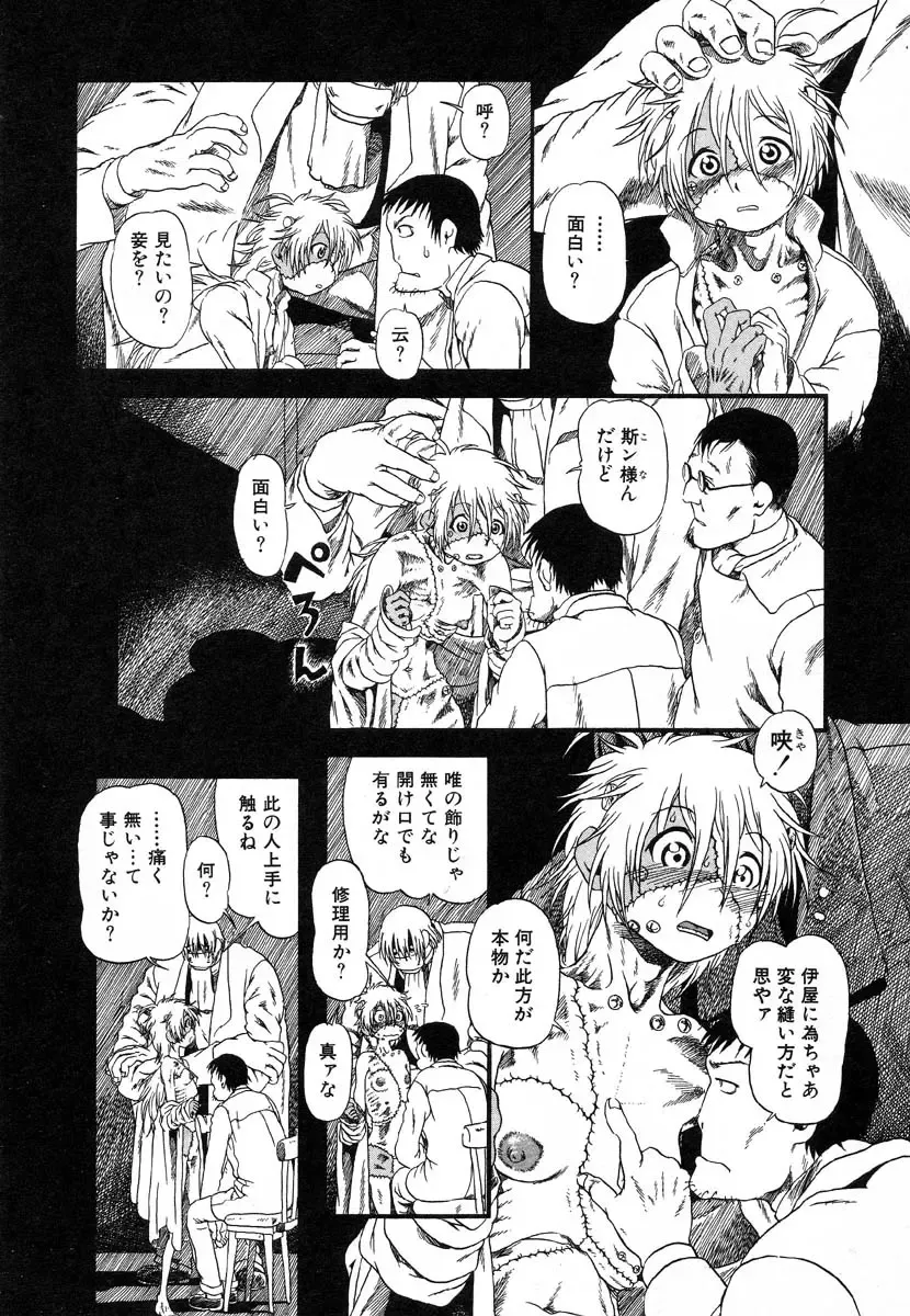 Flamingo R Vol. 03 Fhentai - Page 47