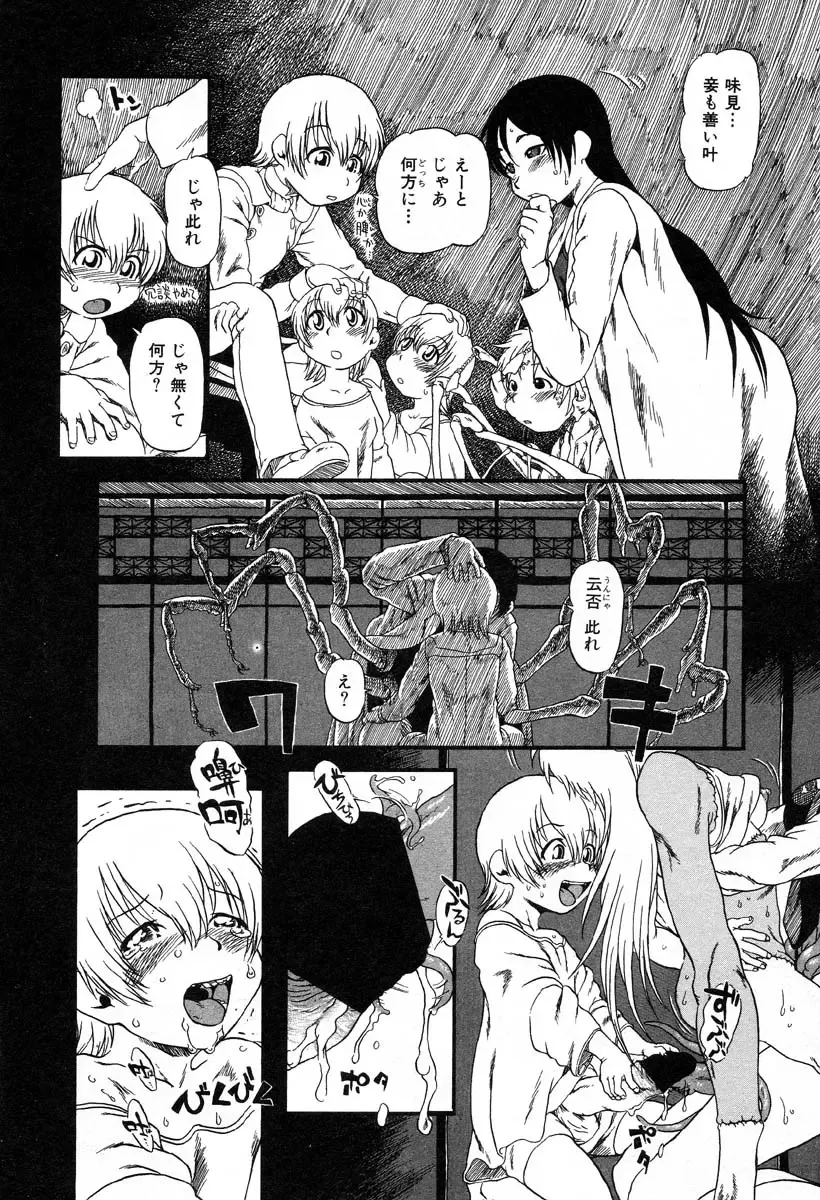 Flamingo R Vol. 03 Fhentai - Page 49