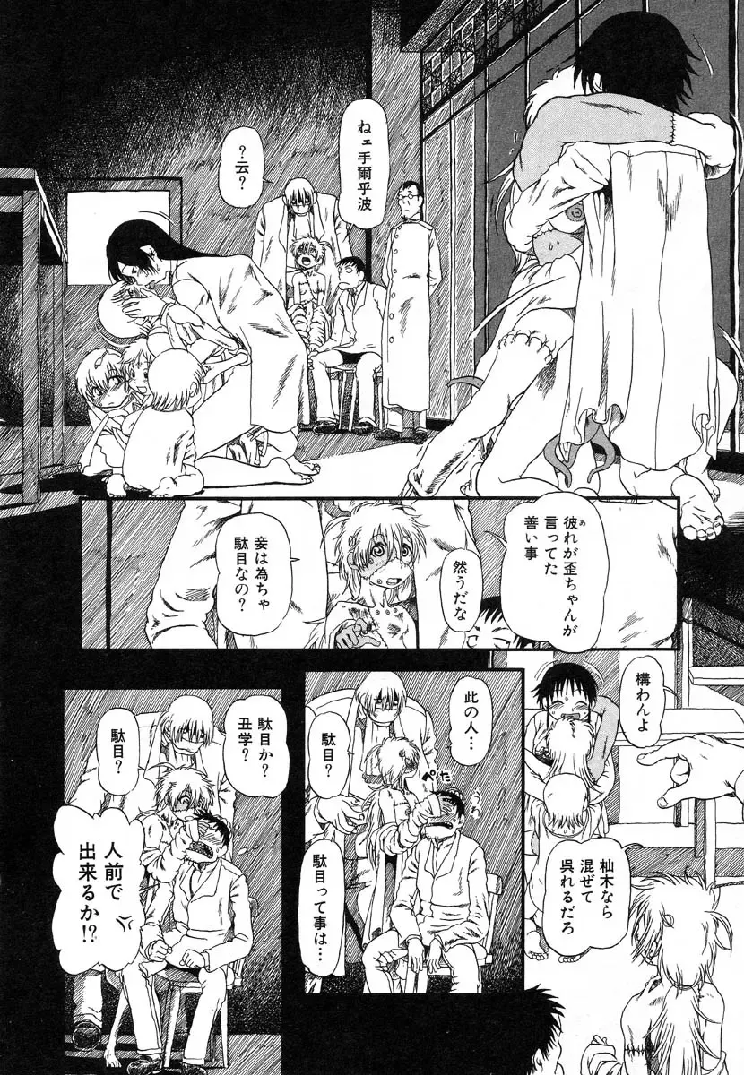 Flamingo R Vol. 03 Fhentai - Page 51