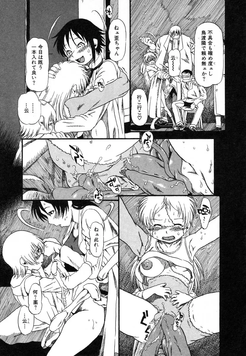 Flamingo R Vol. 03 Fhentai - Page 52