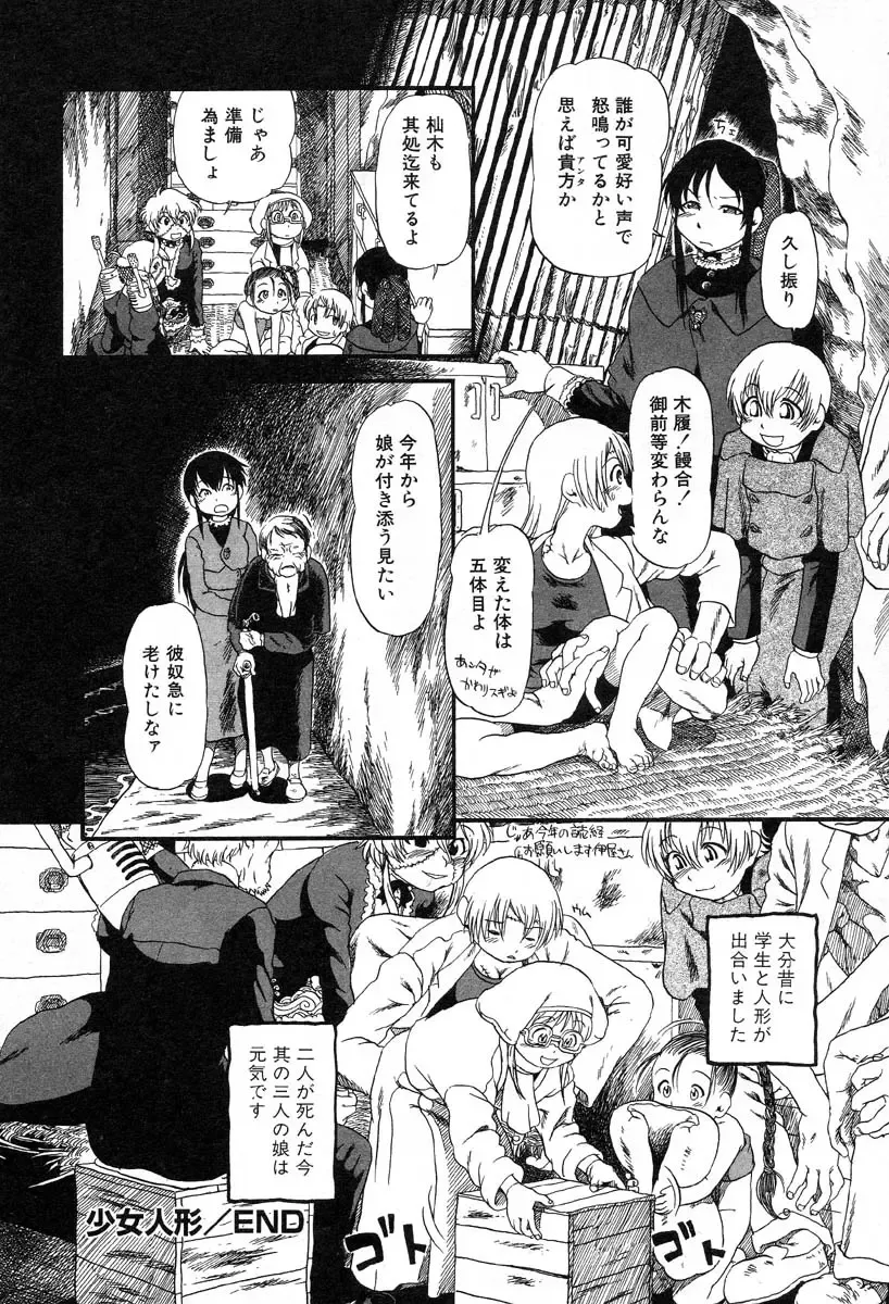 Flamingo R Vol. 03 Fhentai - Page 57