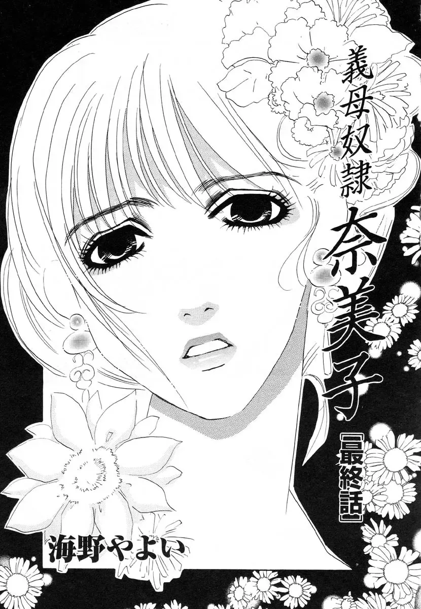 Flamingo R Vol. 03 Fhentai - Page 58