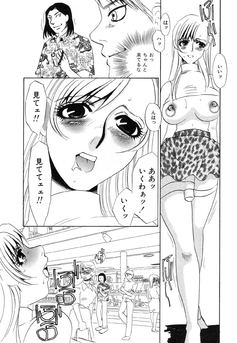 Flamingo R Vol. 03 Fhentai - Page 62