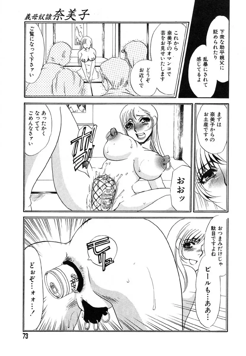 Flamingo R Vol. 03 Fhentai - Page 76