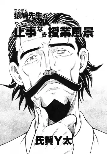 Flamingo R Vol. 03 Fhentai - Page 10