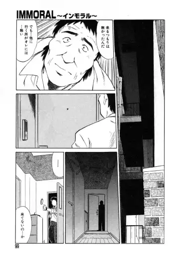 Flamingo R Vol. 03 Fhentai - Page 102