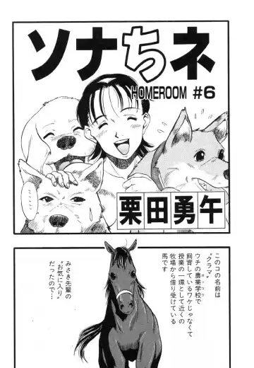 Flamingo R Vol. 03 Fhentai - Page 107