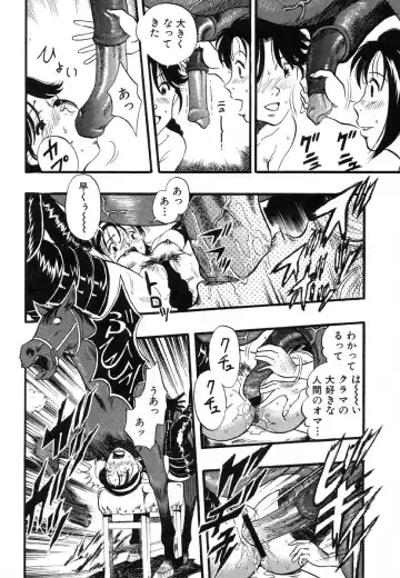 Flamingo R Vol. 03 Fhentai - Page 113