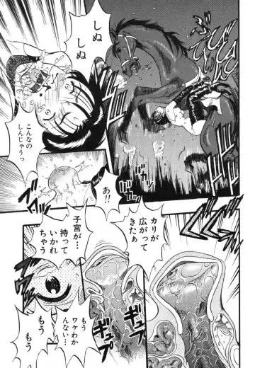 Flamingo R Vol. 03 Fhentai - Page 118