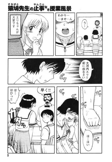 Flamingo R Vol. 03 Fhentai - Page 12