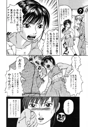 Flamingo R Vol. 03 Fhentai - Page 125