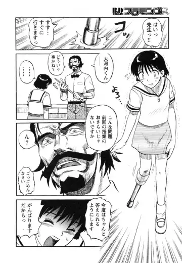 Flamingo R Vol. 03 Fhentai - Page 13