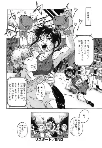 Flamingo R Vol. 03 Fhentai - Page 139