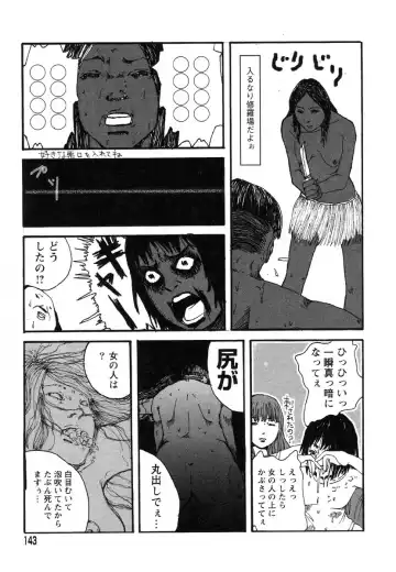 Flamingo R Vol. 03 Fhentai - Page 146