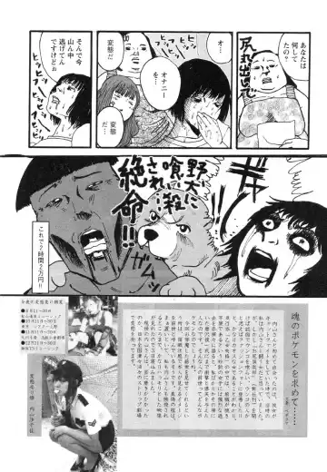 Flamingo R Vol. 03 Fhentai - Page 147