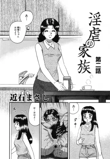 Flamingo R Vol. 03 Fhentai - Page 149