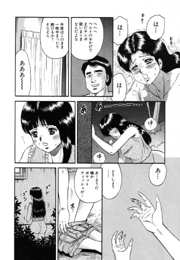 Flamingo R Vol. 03 Fhentai - Page 163