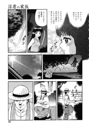 Flamingo R Vol. 03 Fhentai - Page 164