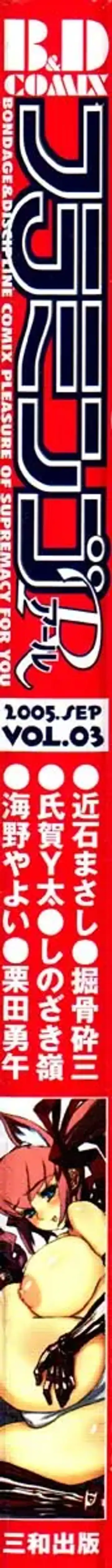 Flamingo R Vol. 03 Fhentai - Page 2